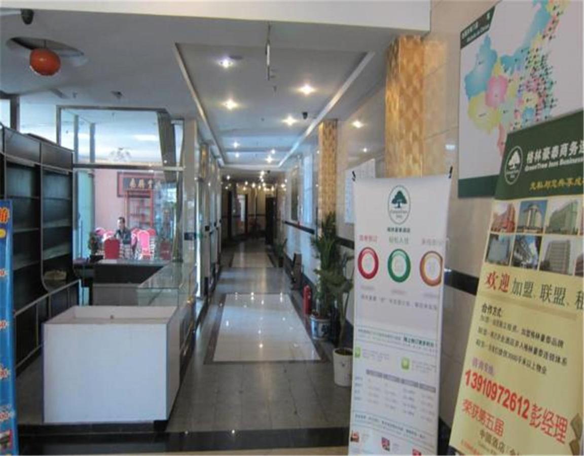 กรีนทรี อัลไลแอนซ์ ปักกิ่ง เทียนถาน ตงเหมิน โฮเต็ล Hotel ภายนอก รูปภาพ