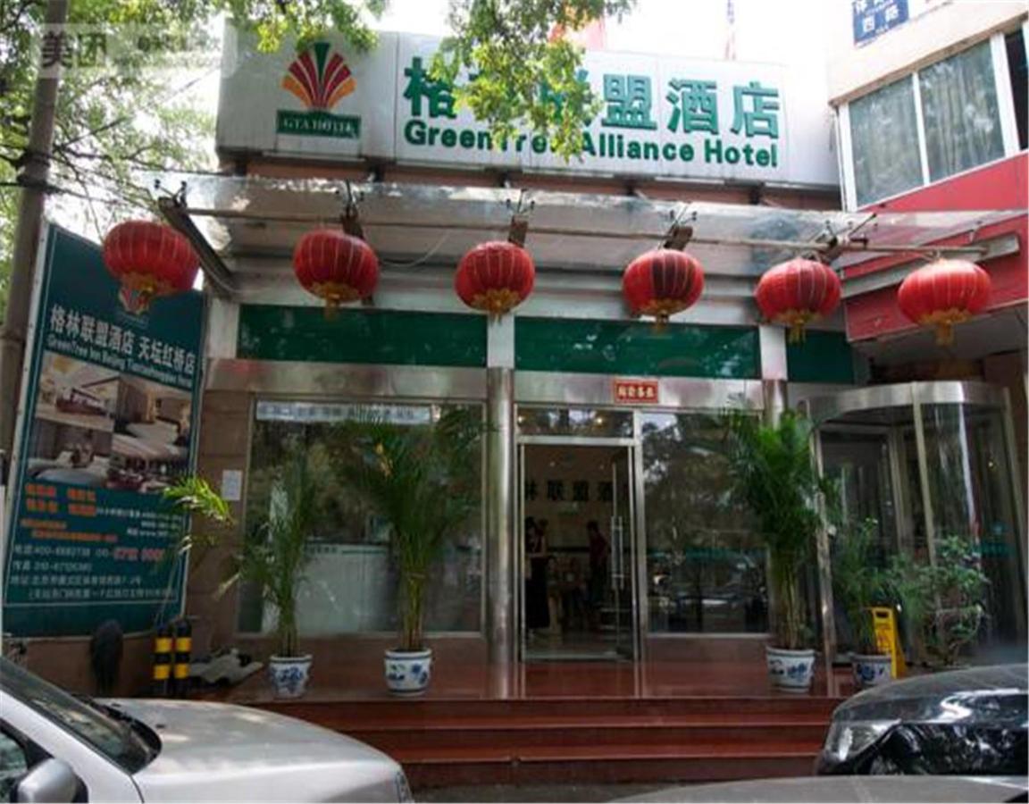 กรีนทรี อัลไลแอนซ์ ปักกิ่ง เทียนถาน ตงเหมิน โฮเต็ล Hotel ภายนอก รูปภาพ